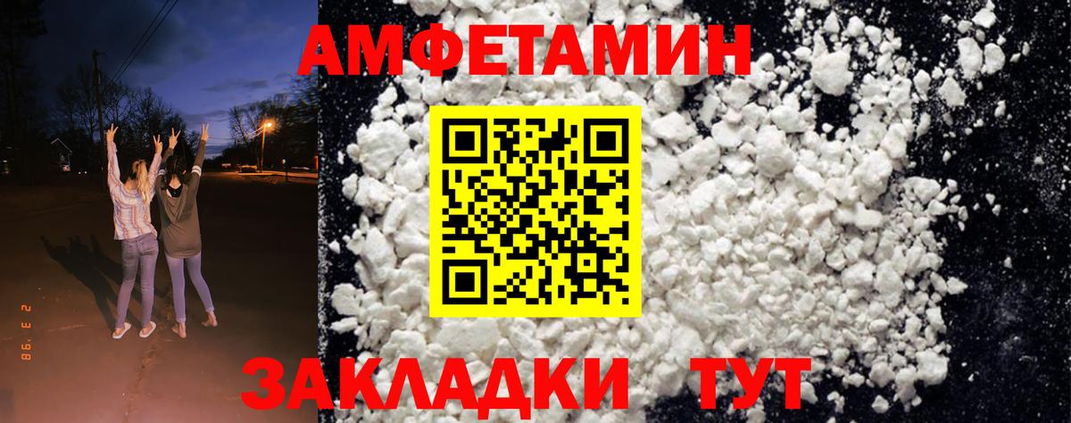 Amphetamine Розовый Троицк