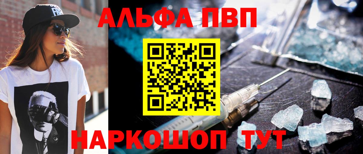 Троицк  Alfa_PVP Crystall  Alfa_PVP кристаллы  Вход с VPN 