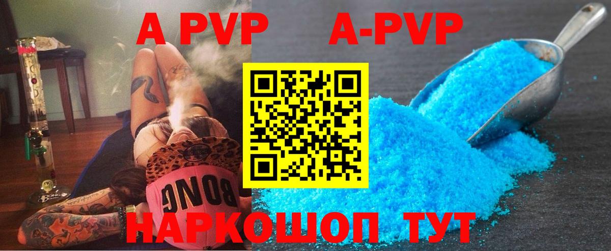 Alfa_PVP VHQ Троицк