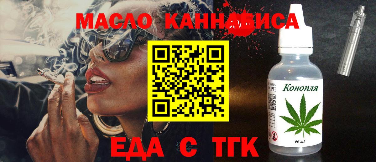 Canna-Cookies конопля  Вход с VPN  Троицк 