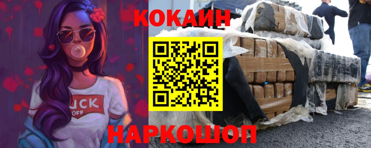 COCAIN Боливия Троицк