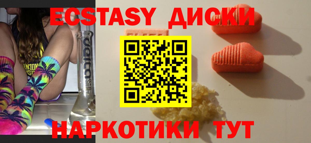 ЭКСТАЗИ TESLA  ЭКСТАЗИ  Троицк  маркетплейс телеграм  Вход с VPN  Ecstasy VHQ 