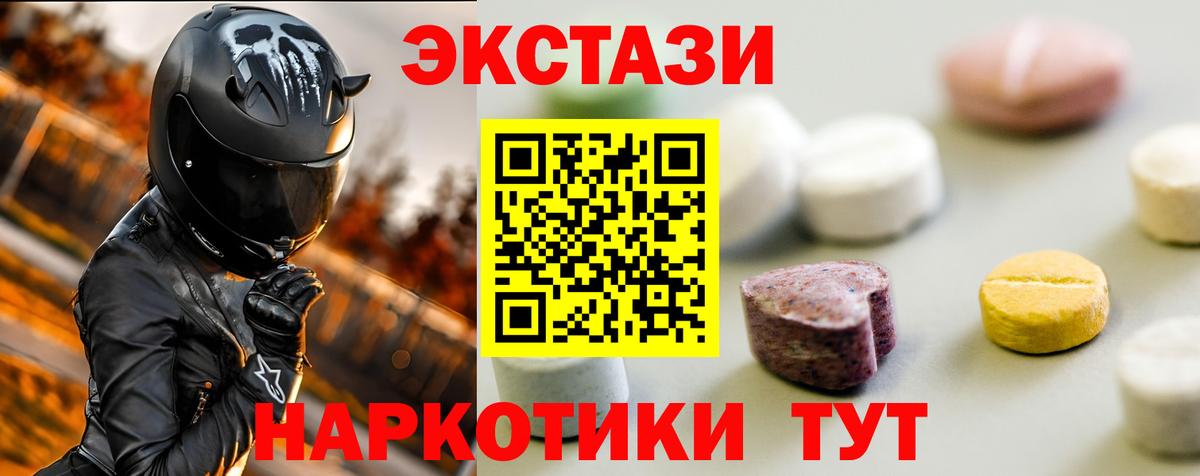 МАРИХУАНА  ГАШИШ  ЭКСТАЗИ  Троицк  Cocaine  Гашиш  Меф МЯУ МЯУ кристаллы  A-PVP СОЛЬ кристаллы  Вход с VPN  NBOMe 