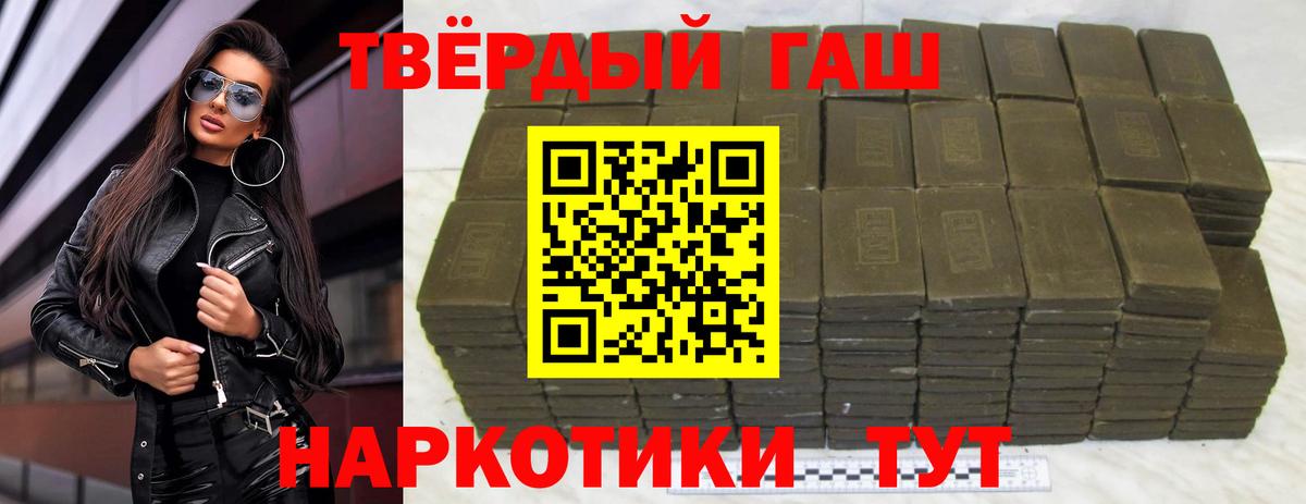 Троицк  Гашиш хэш  ГАШ Ice-O-Lator  магазин  наркотиков  Вход с VPN 