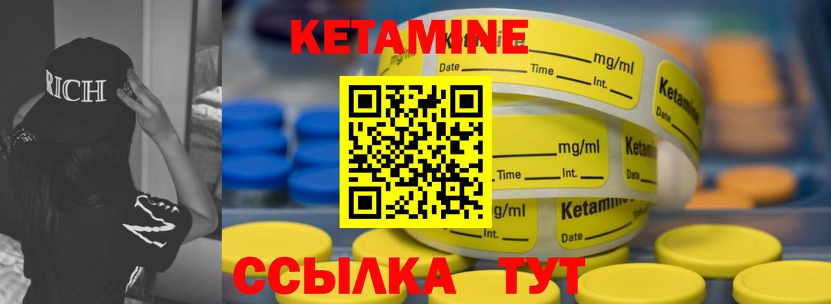 Троицк  Кетамин ketamine  Кетамин VHQ  Вход с VPN 