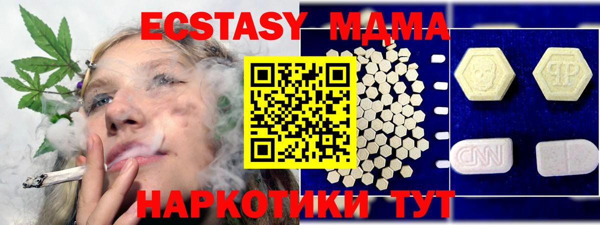 MDMA  MDMA crystal  Троицк  Вход с VPN  MDMA кристаллы 