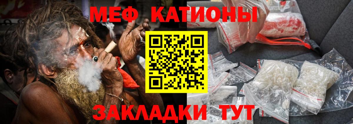 Меф  МЕФ мяу мяу  Вход с VPN  Троицк  МЕФ mephedrone 