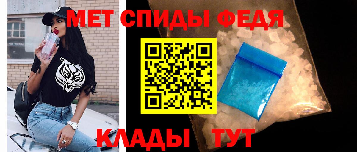 МЕТАМФЕТАМИН Methamphetamine Троицк
