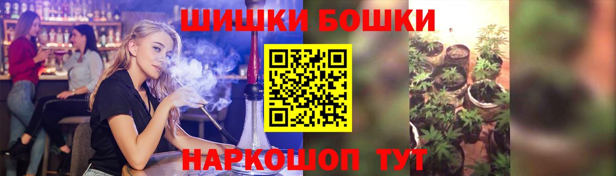 Бошки Шишки ГИДРОПОН  Вход с VPN  Троицк  Бошки марихуана гибрид 